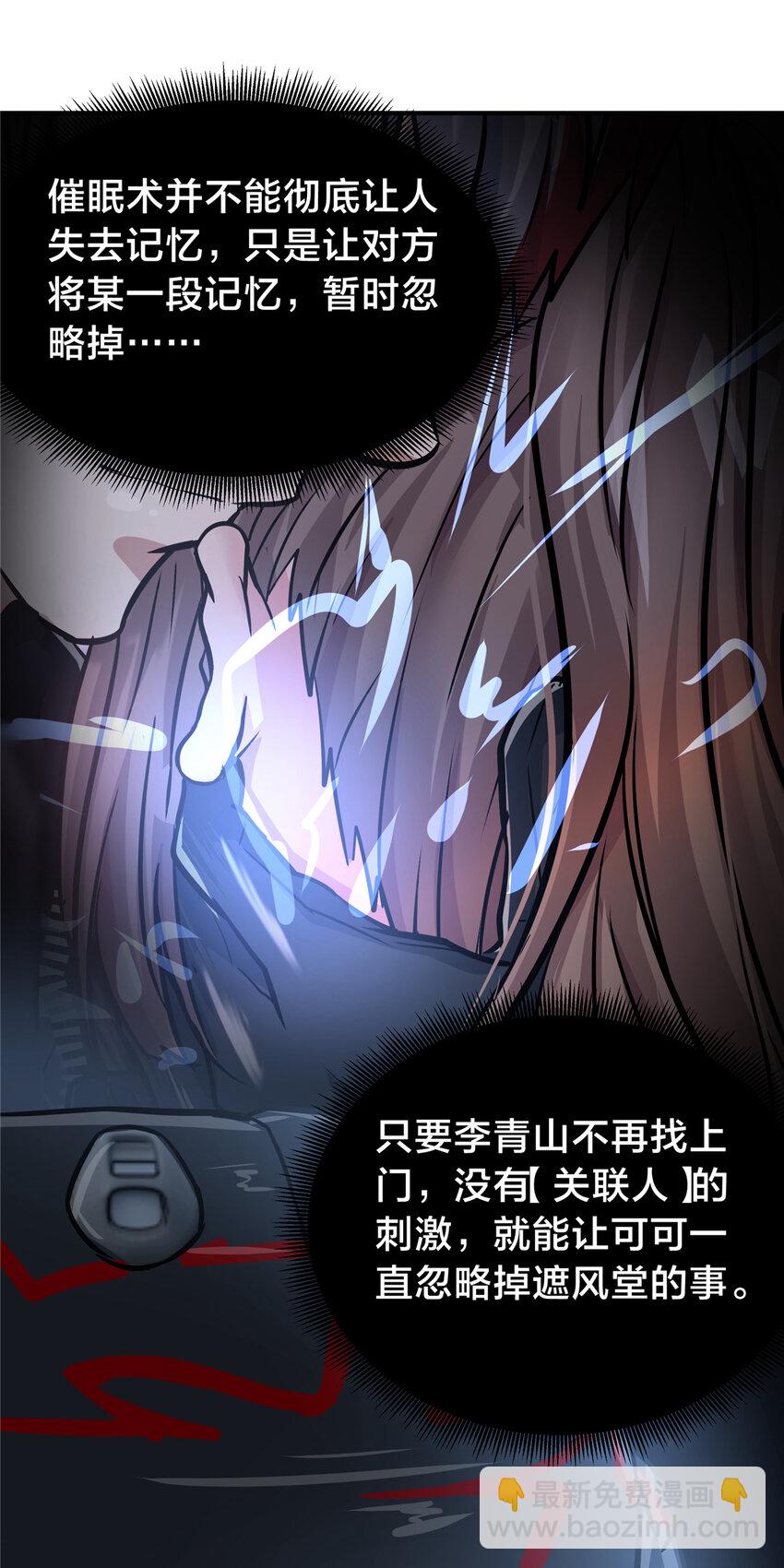 52 为了你哥哥-第54话