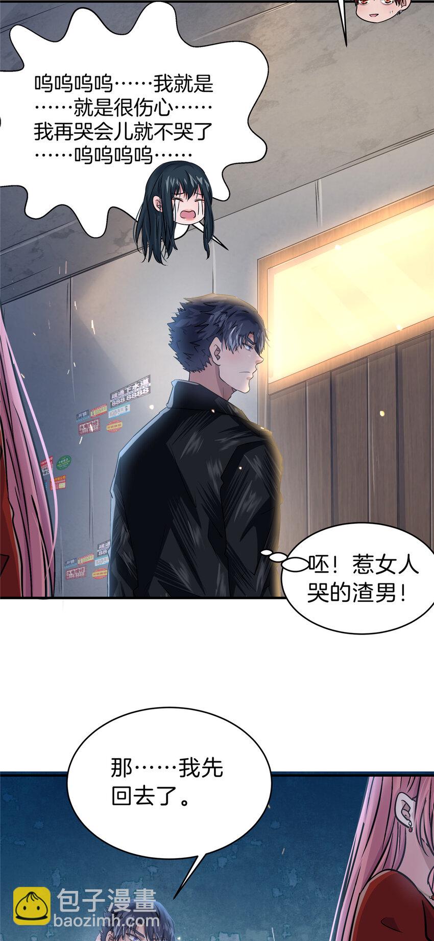 54 那一夜-第56话