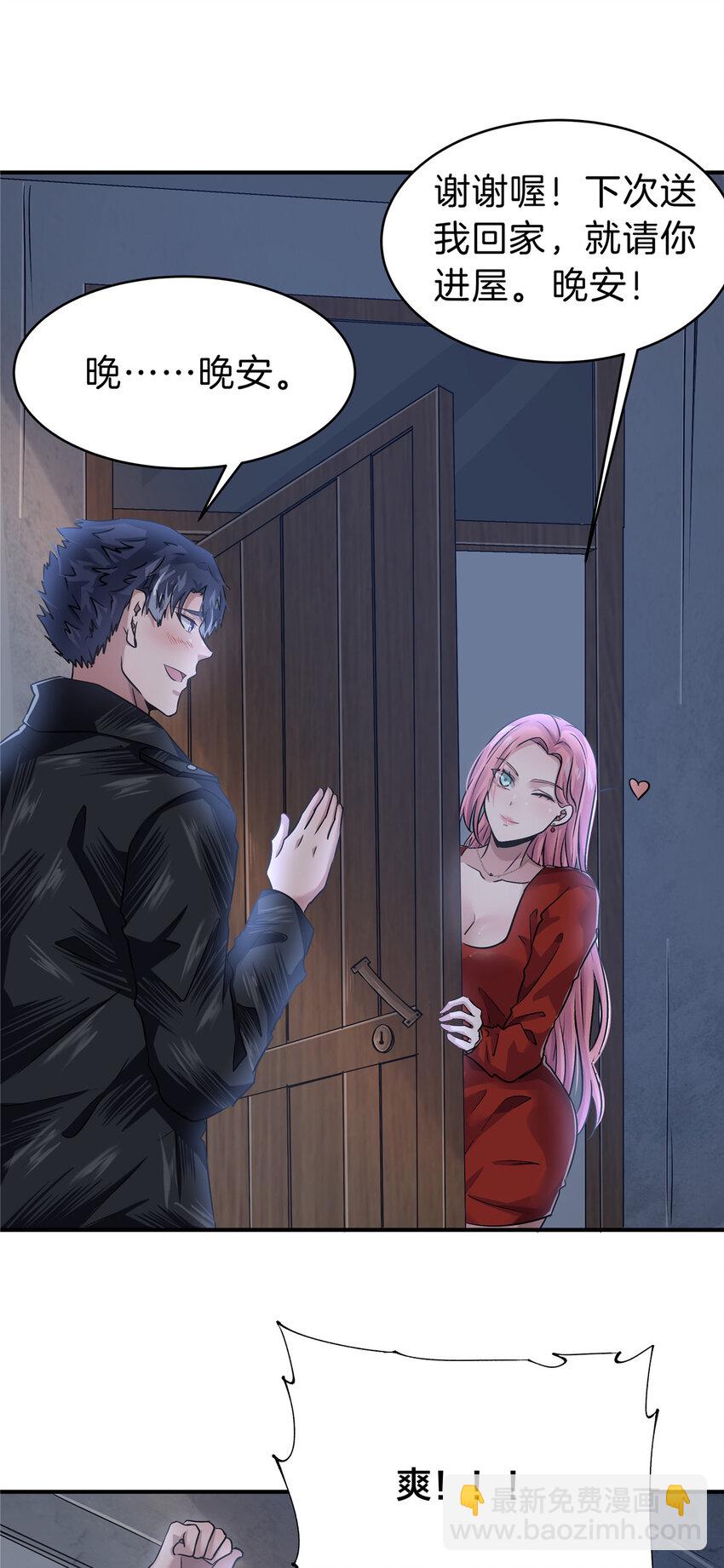 54 那一夜-第56话