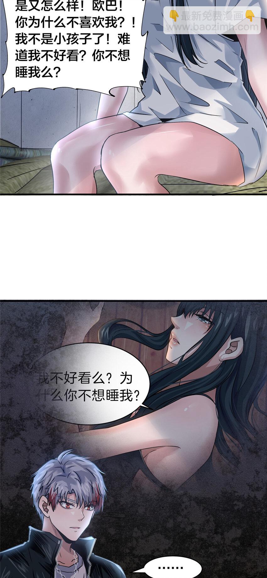 54 那一夜-第56话