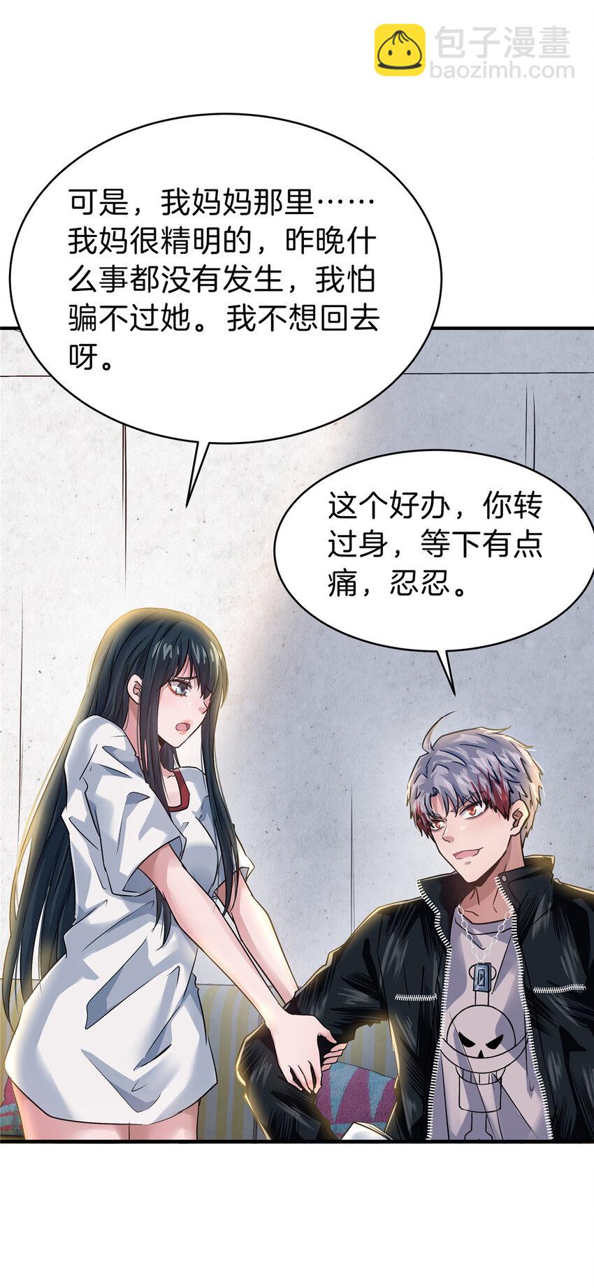 54 那一夜-第56话