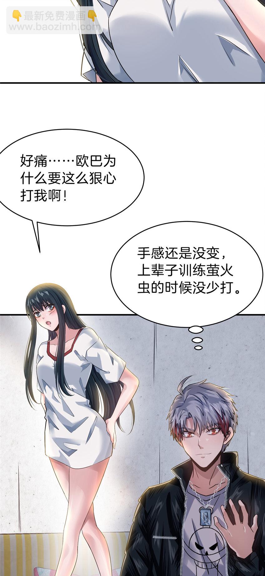 54 那一夜-第56话