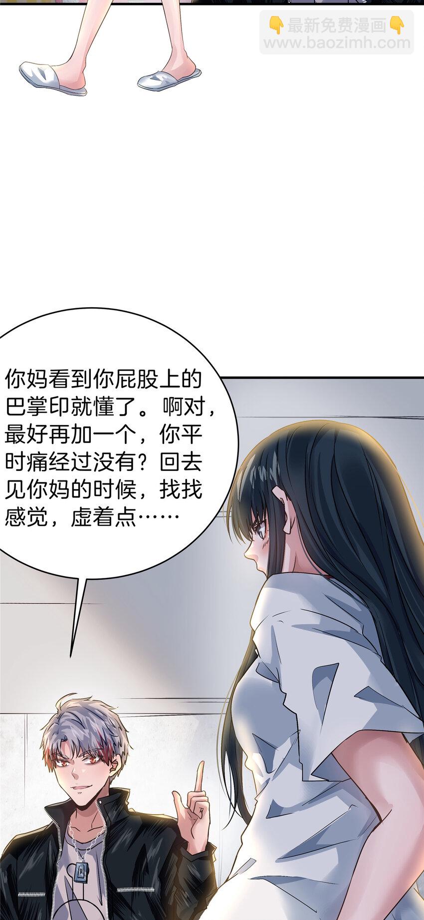 54 那一夜-第56话