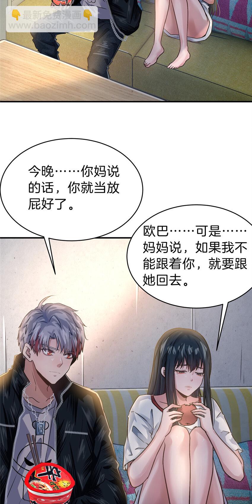 54 那一夜-第56话