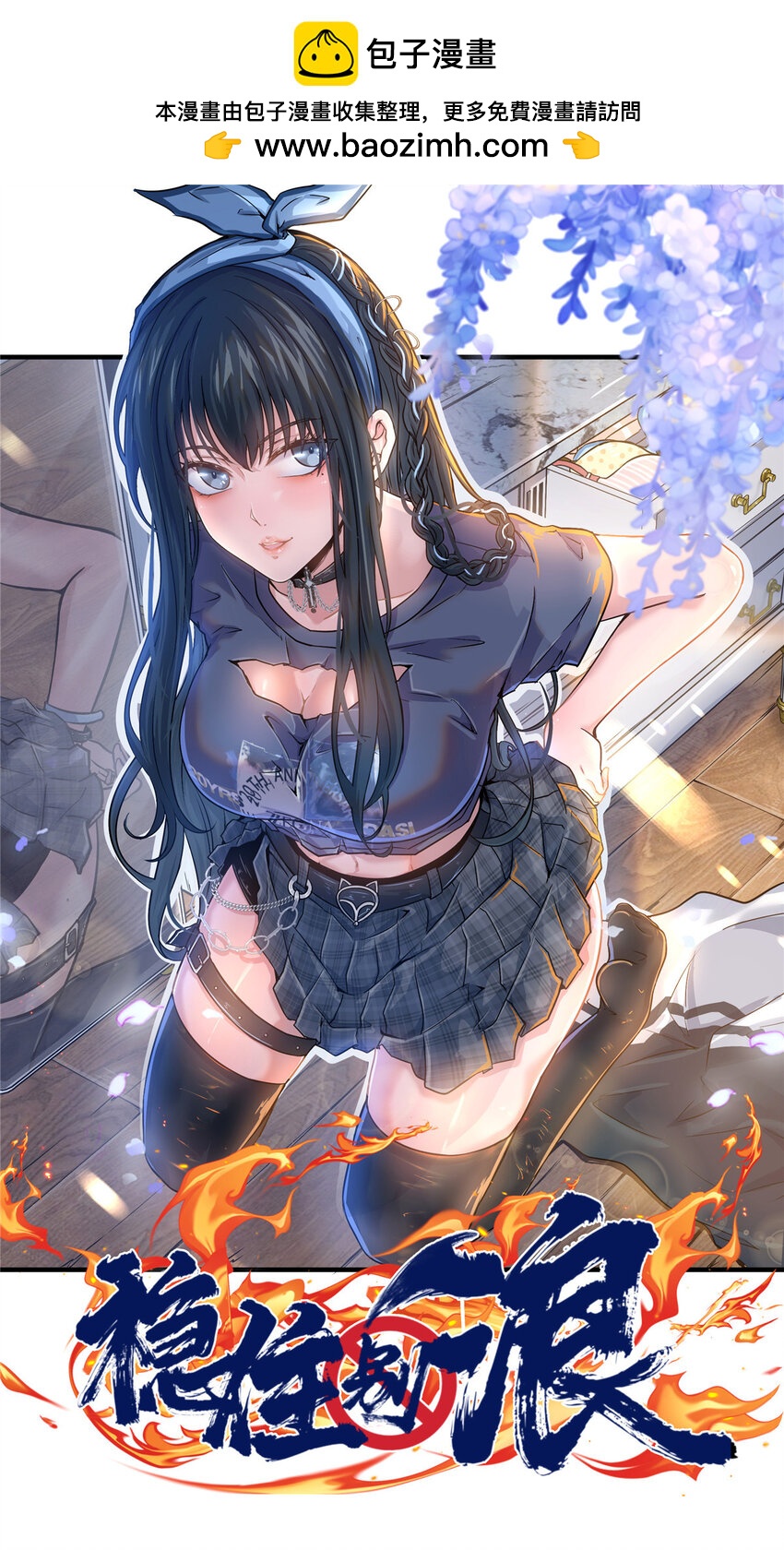 57 牛头与女皇(1/2)-第58话