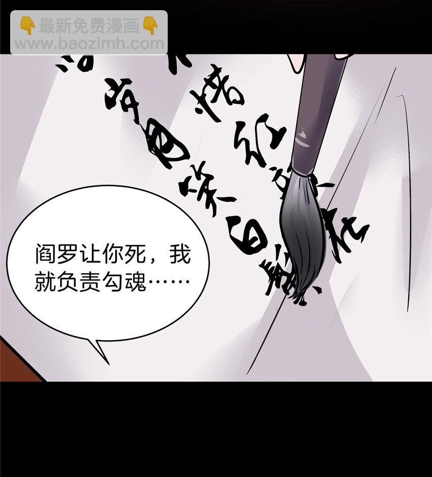 57 牛头与女皇(1/2)-第58话