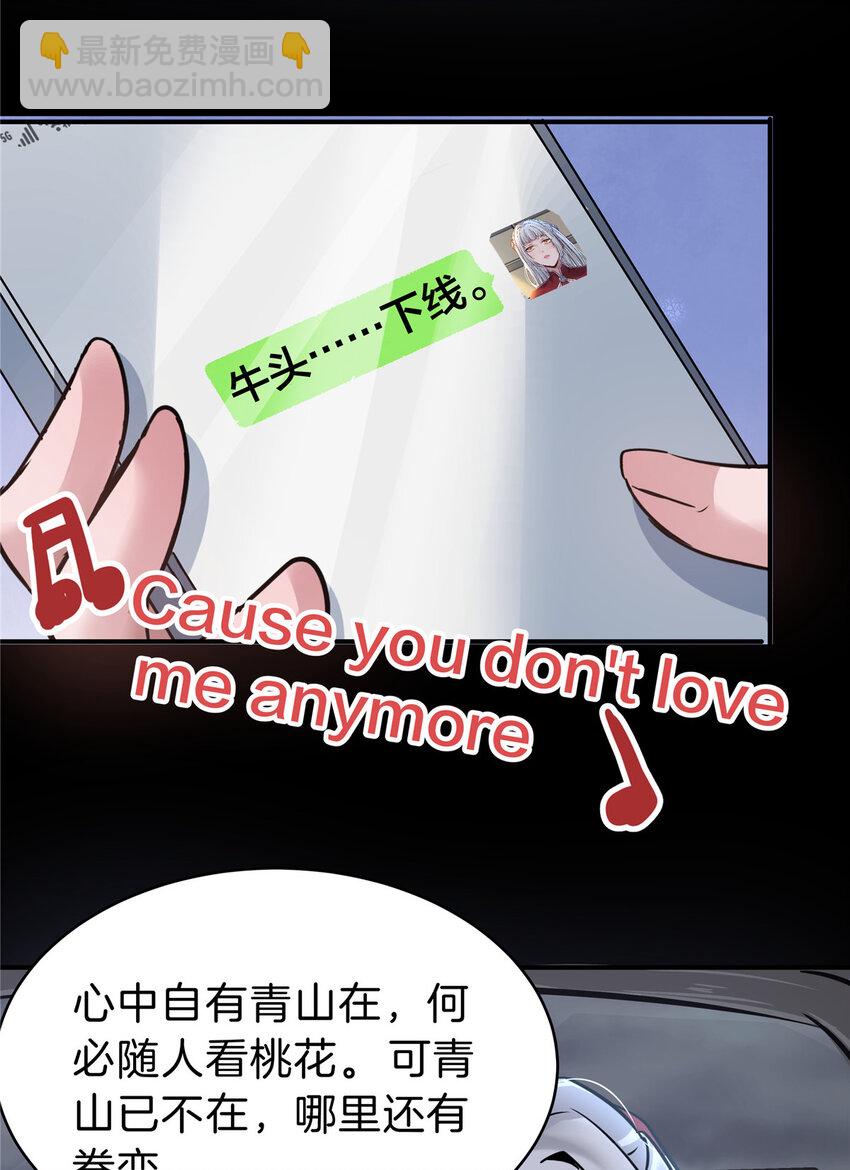 57 牛头与女皇(1/2)-第58话