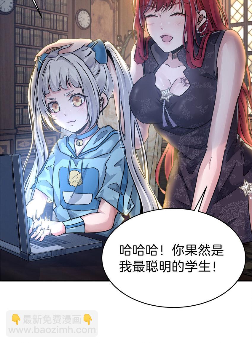 57 牛头与女皇(1/2)-第58话