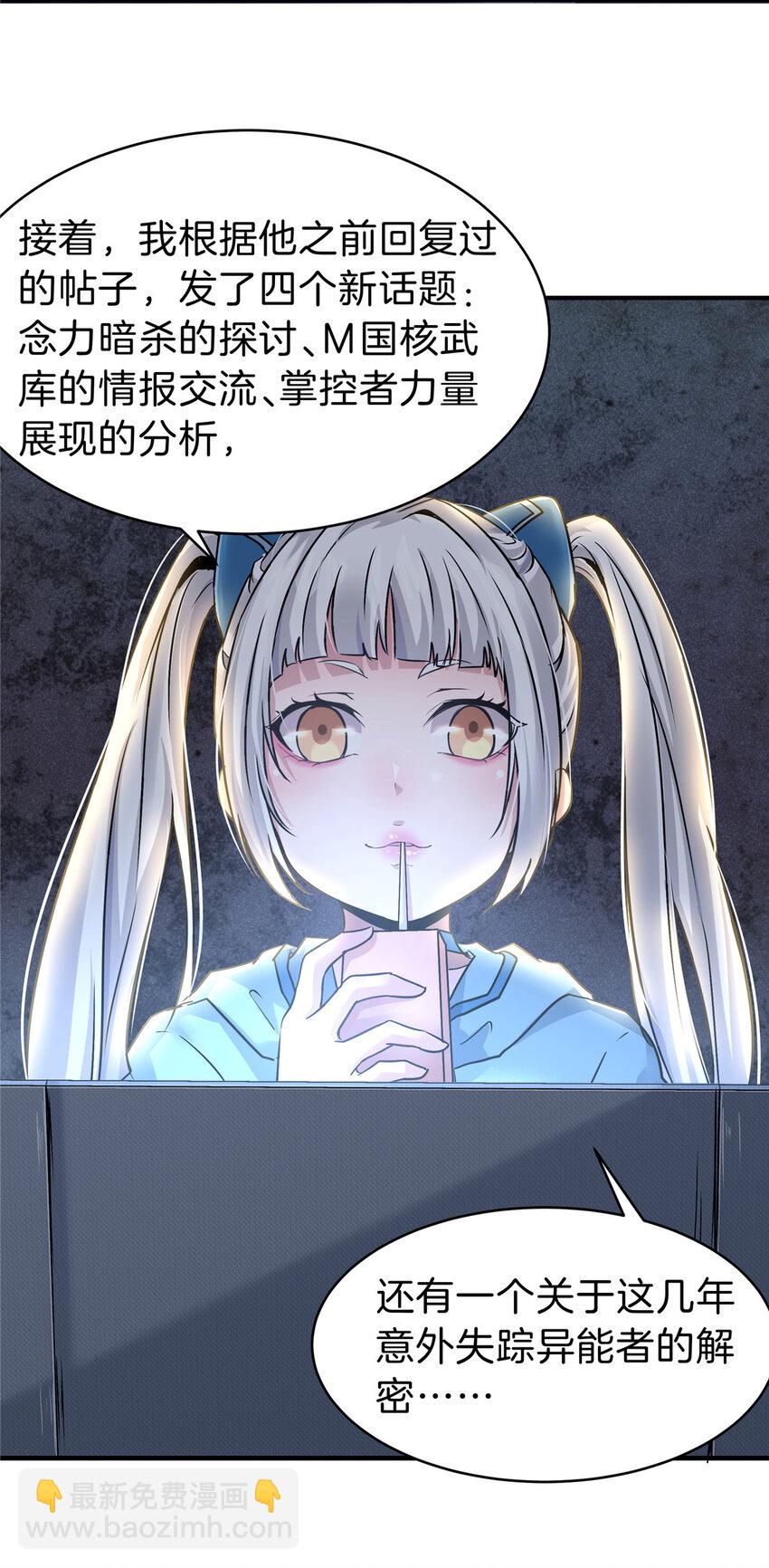 57 牛头与女皇(1/2)-第58话