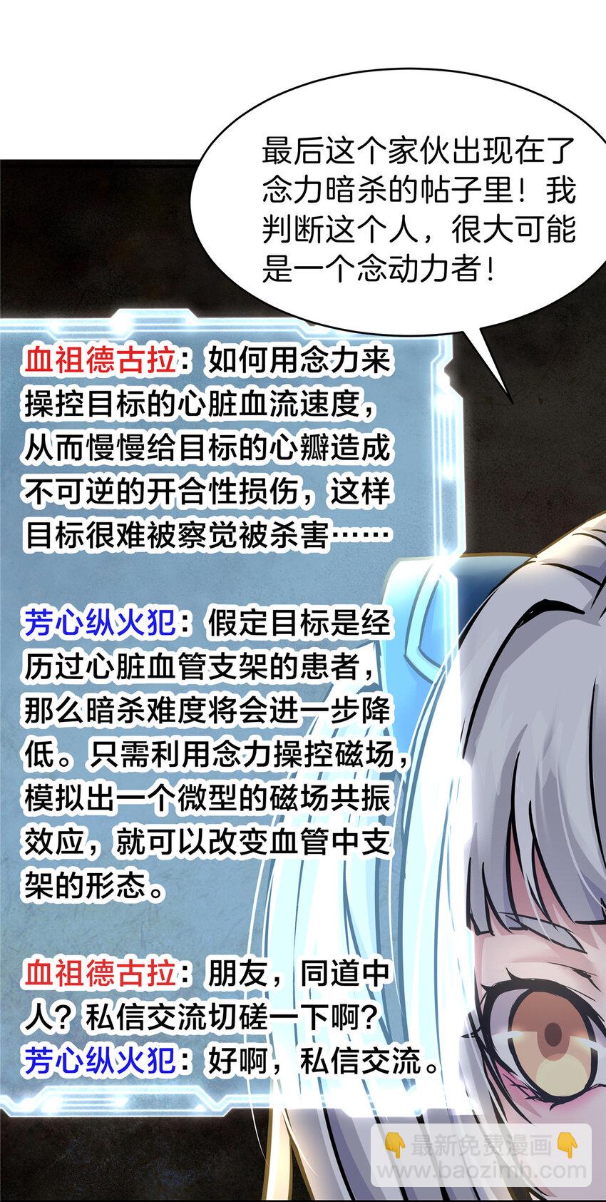 57 牛头与女皇(1/2)-第58话