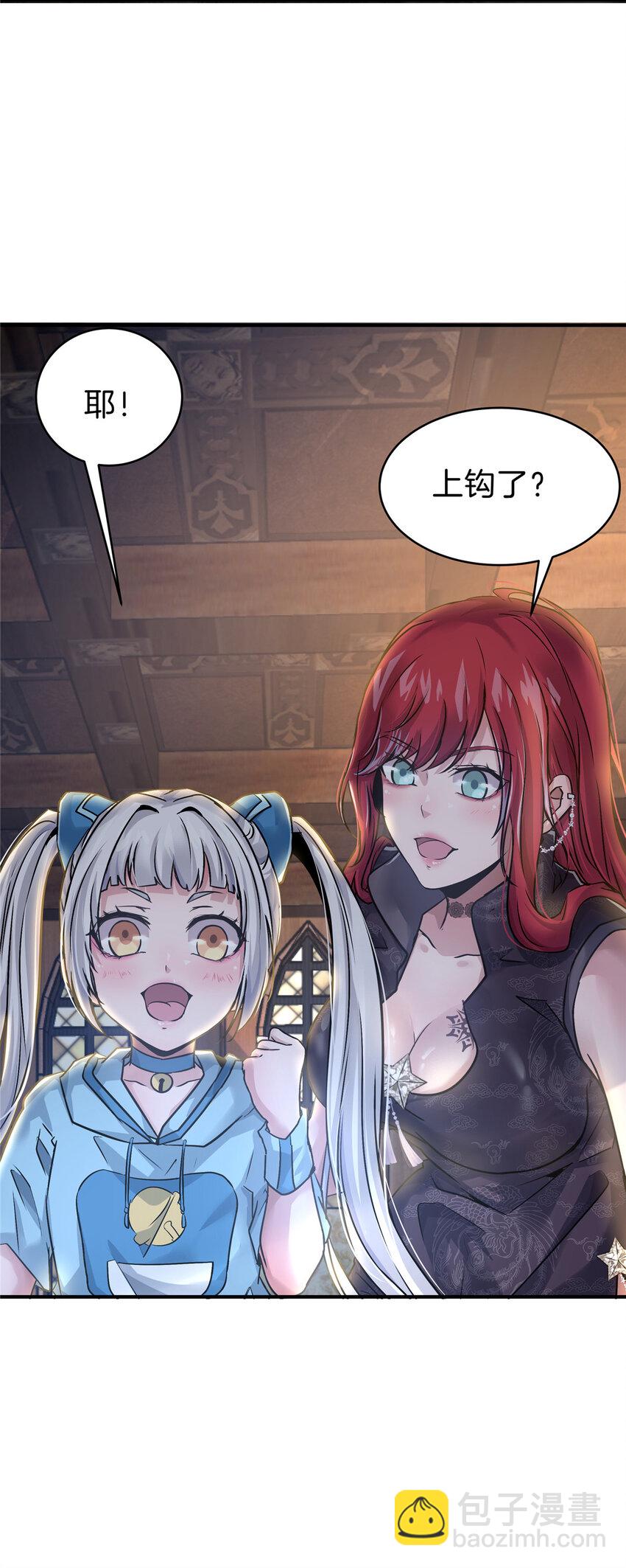 57 牛头与女皇(1/2)-第58话