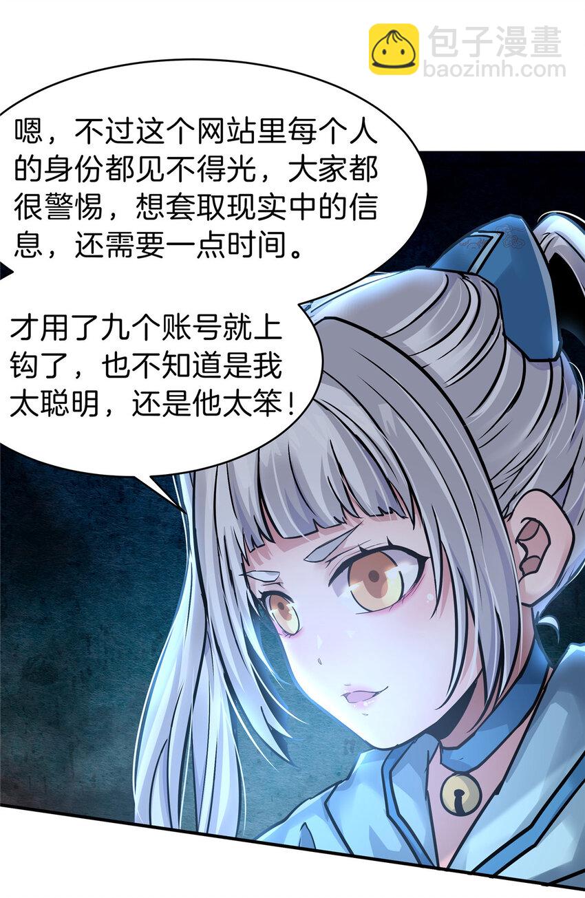 57 牛头与女皇(1/2)-第58话