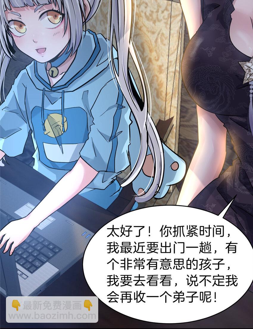 57 牛头与女皇(1/2)-第58话