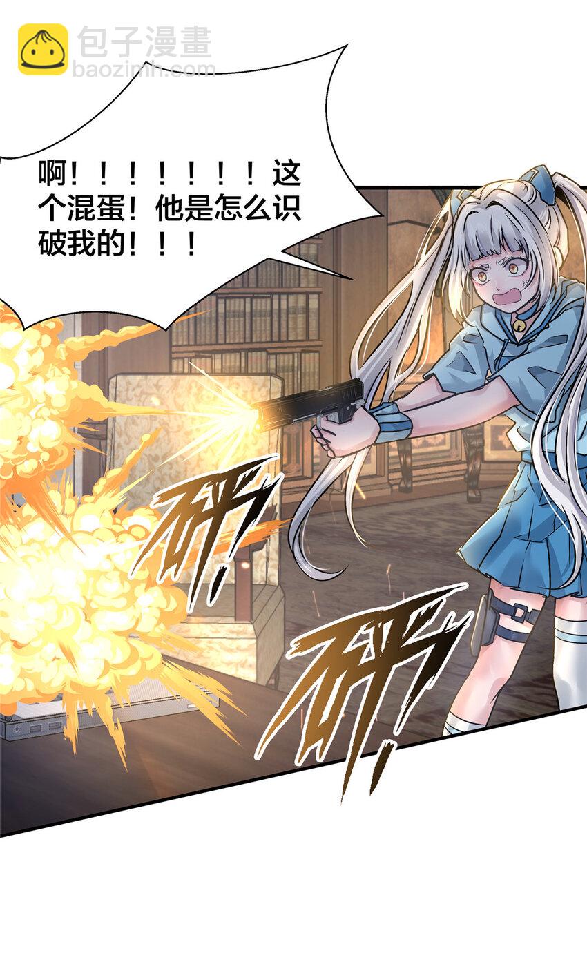 57 牛头与女皇(1/2)-第58话