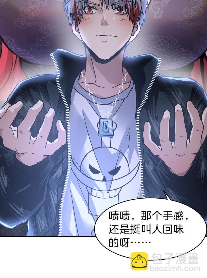 57 牛头与女皇(1/2)-第58话