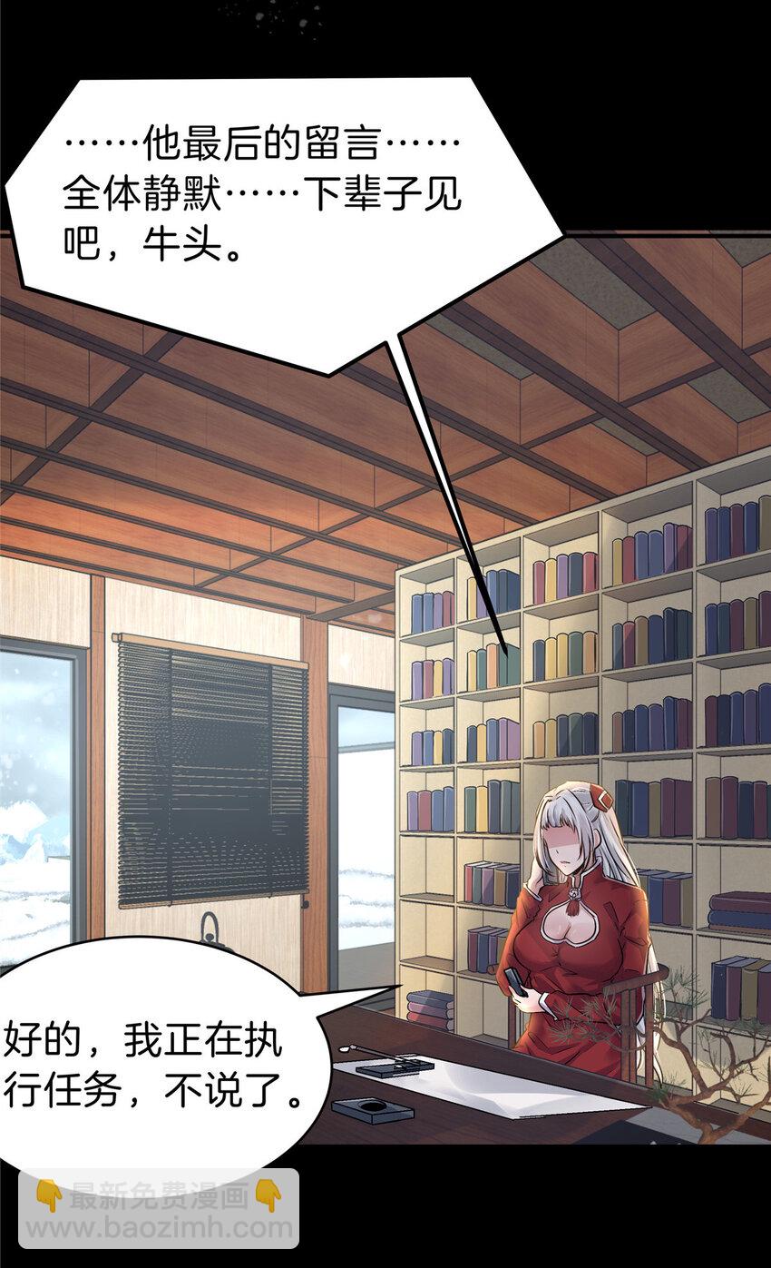 57 牛头与女皇(1/2)-第58话