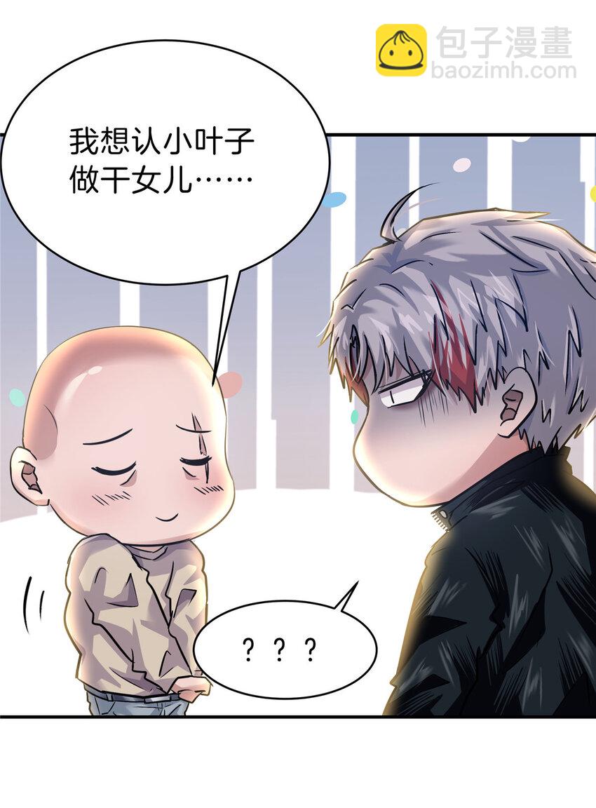 57 牛头与女皇(1/2)-第58话