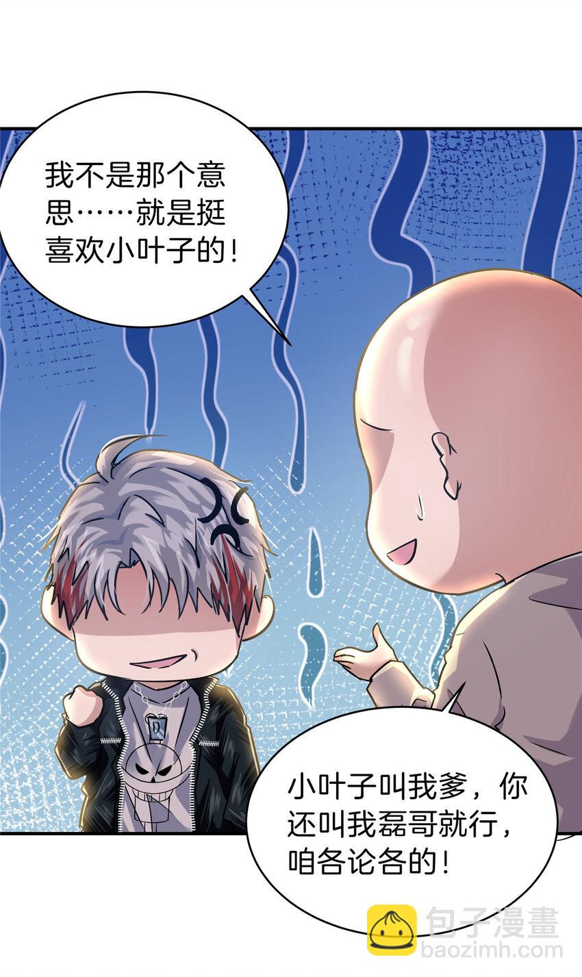 57 牛头与女皇(1/2)-第58话