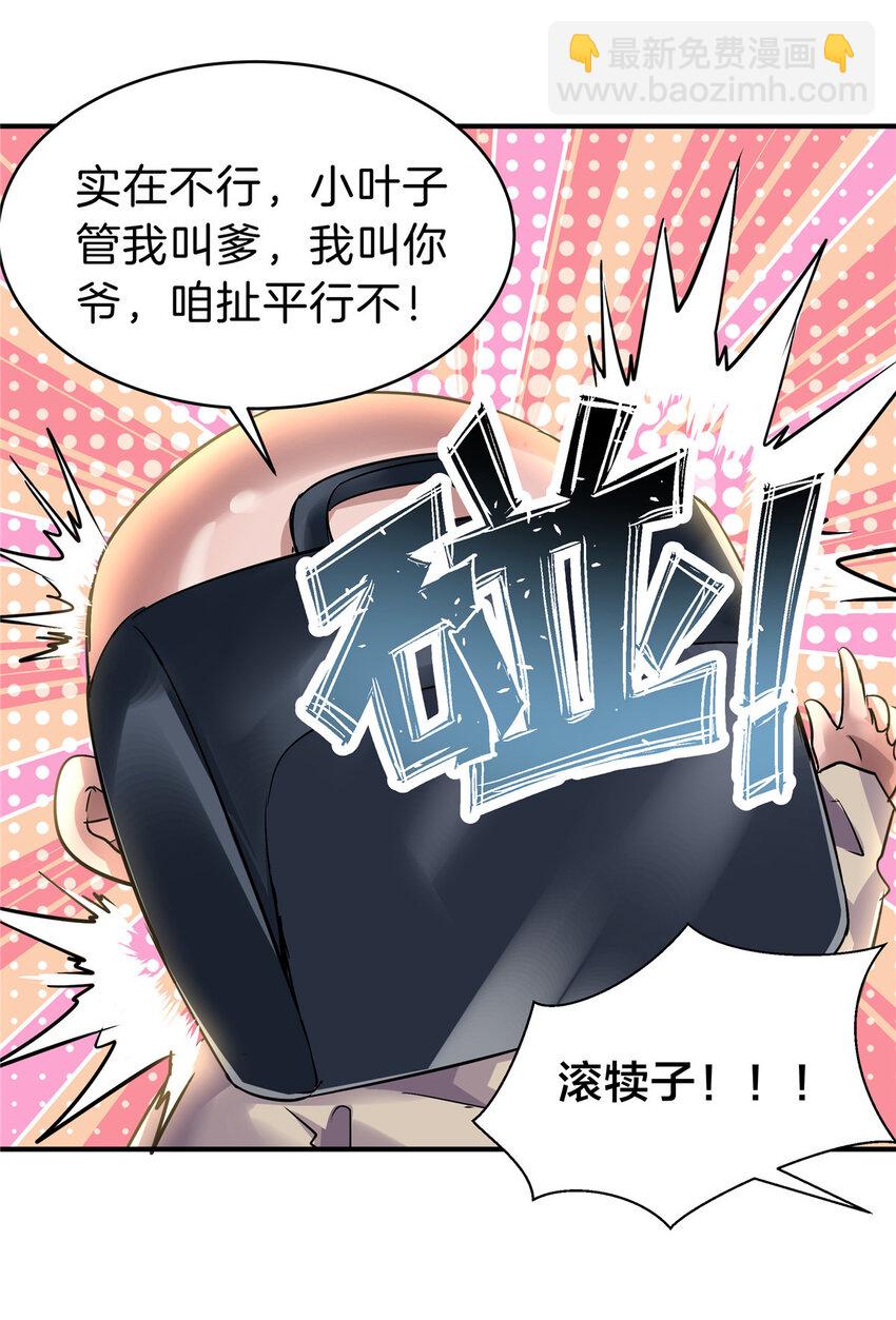 57 牛头与女皇(1/2)-第58话