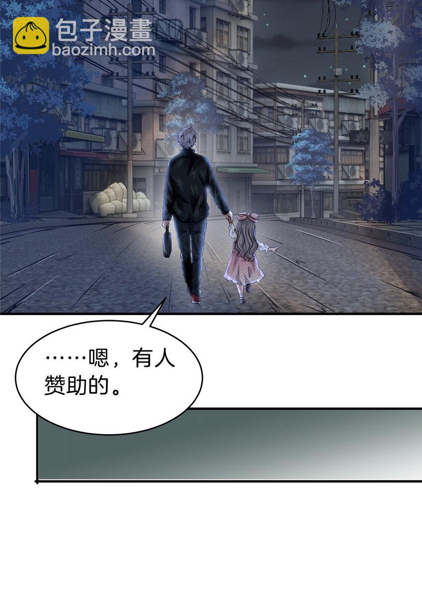 57 牛头与女皇(1/2)-第58话