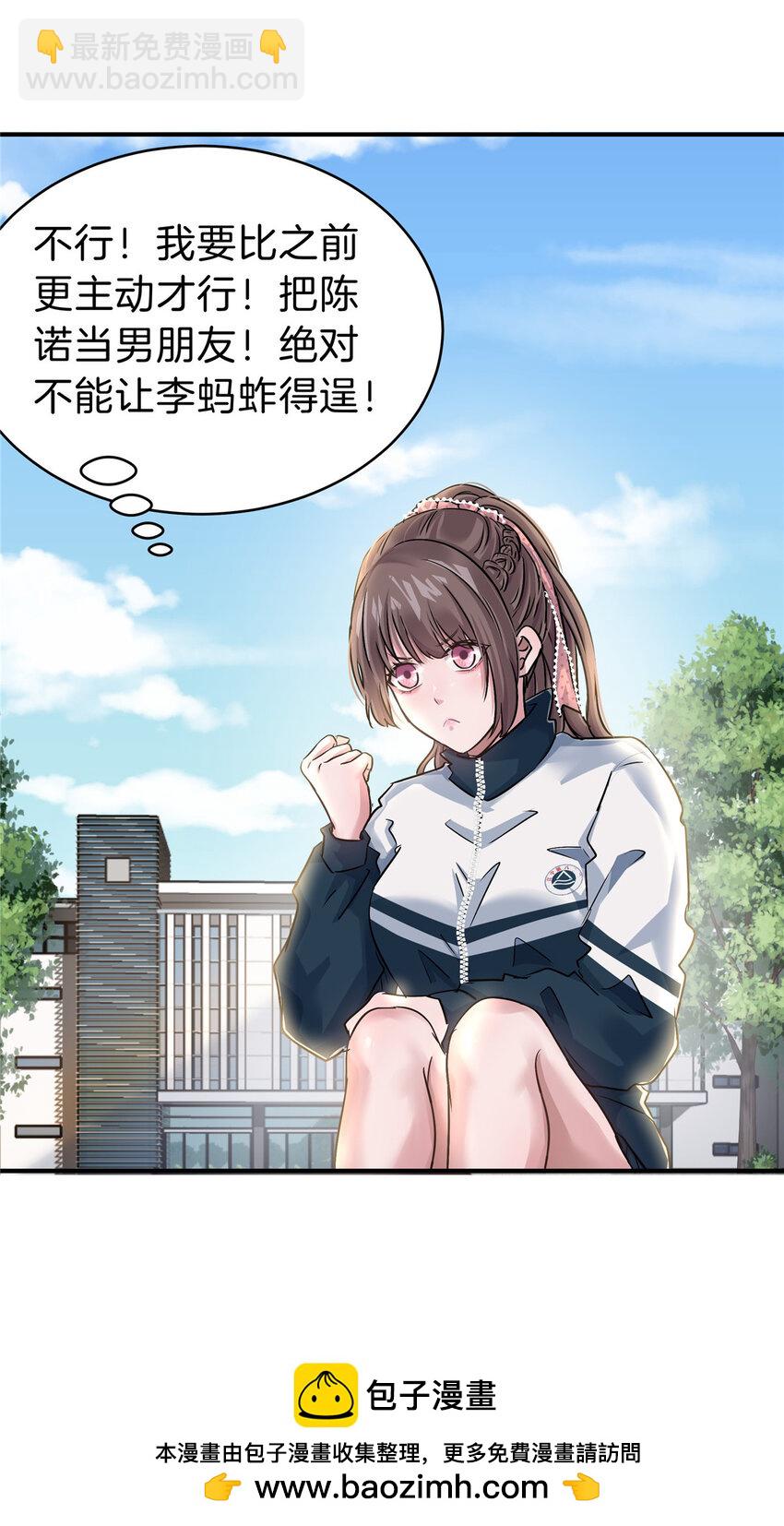 57 牛头与女皇(1/2)-第58话