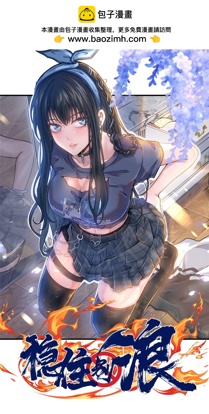 59 江湖路险(1/2)-第60话