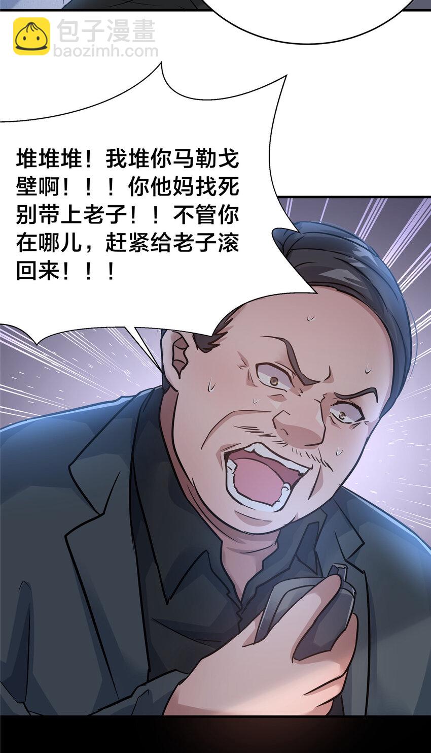 59 江湖路险(1/2)-第60话