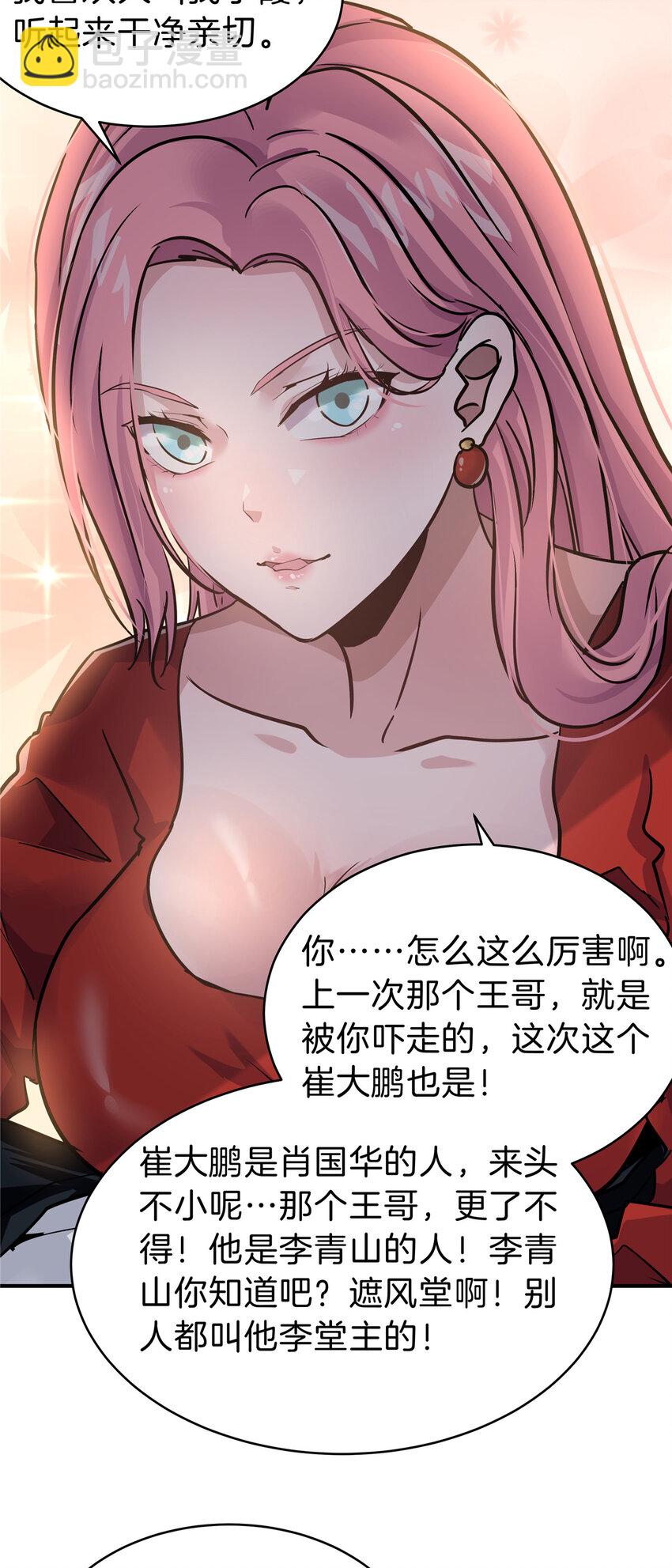 59 江湖路险(1/2)-第60话