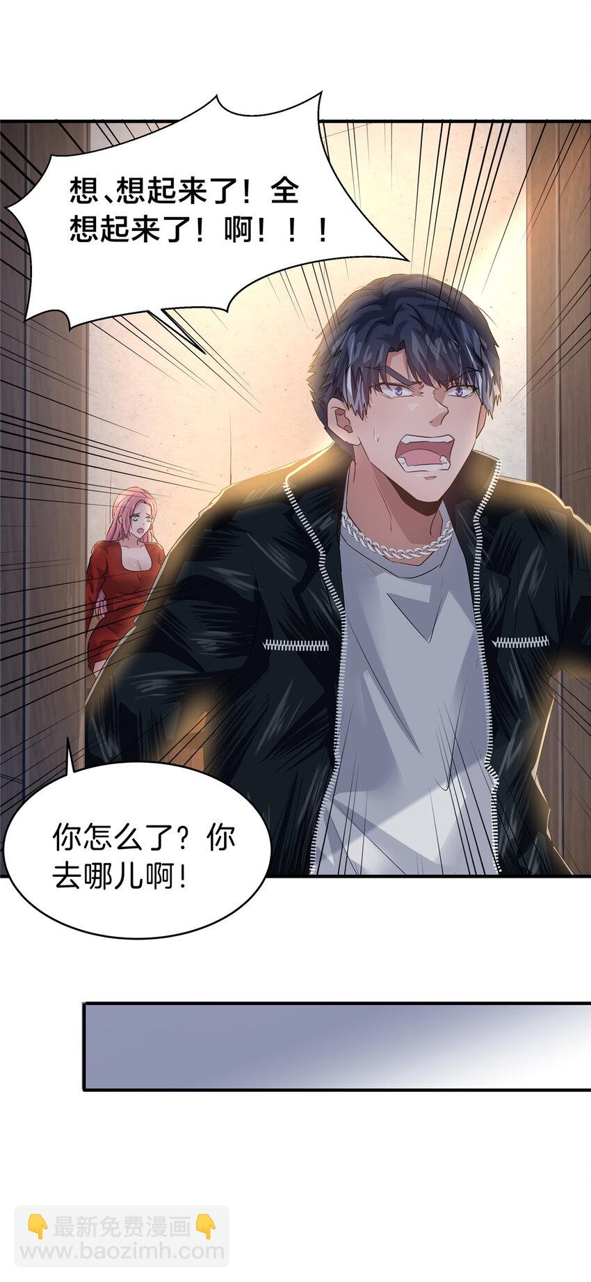 59 江湖路险(1/2)-第60话