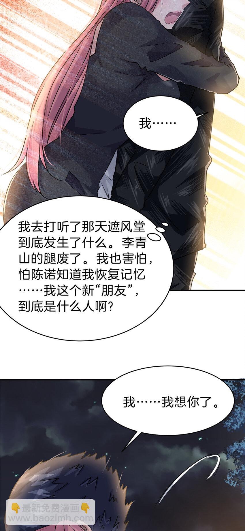 59 江湖路险(1/2)-第60话