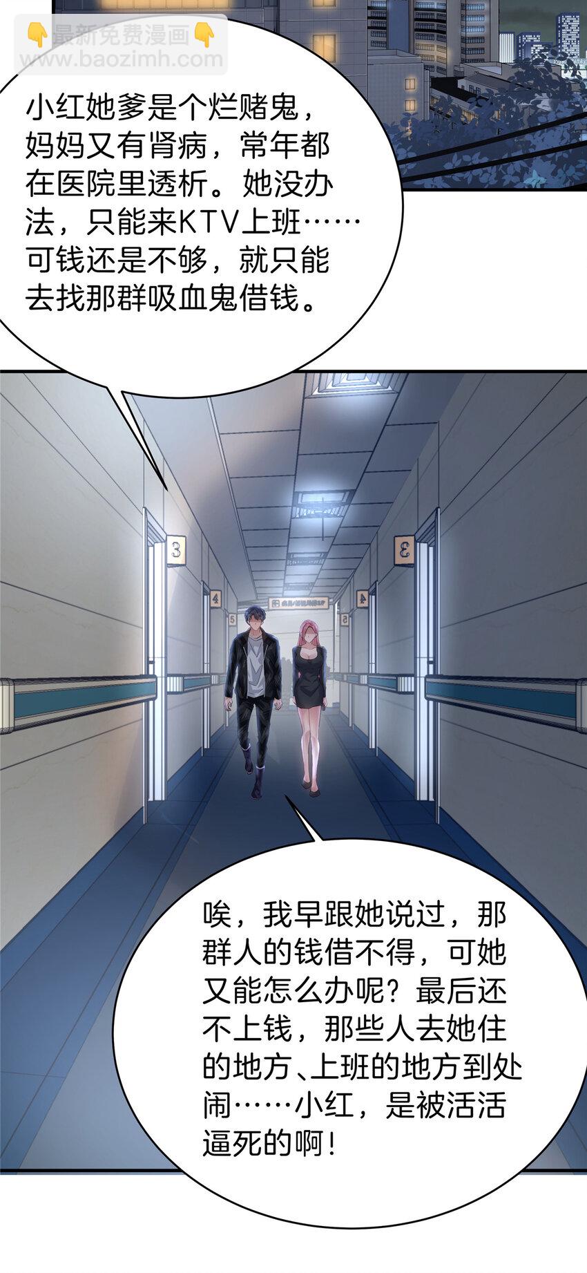 59 江湖路险(1/2)-第60话