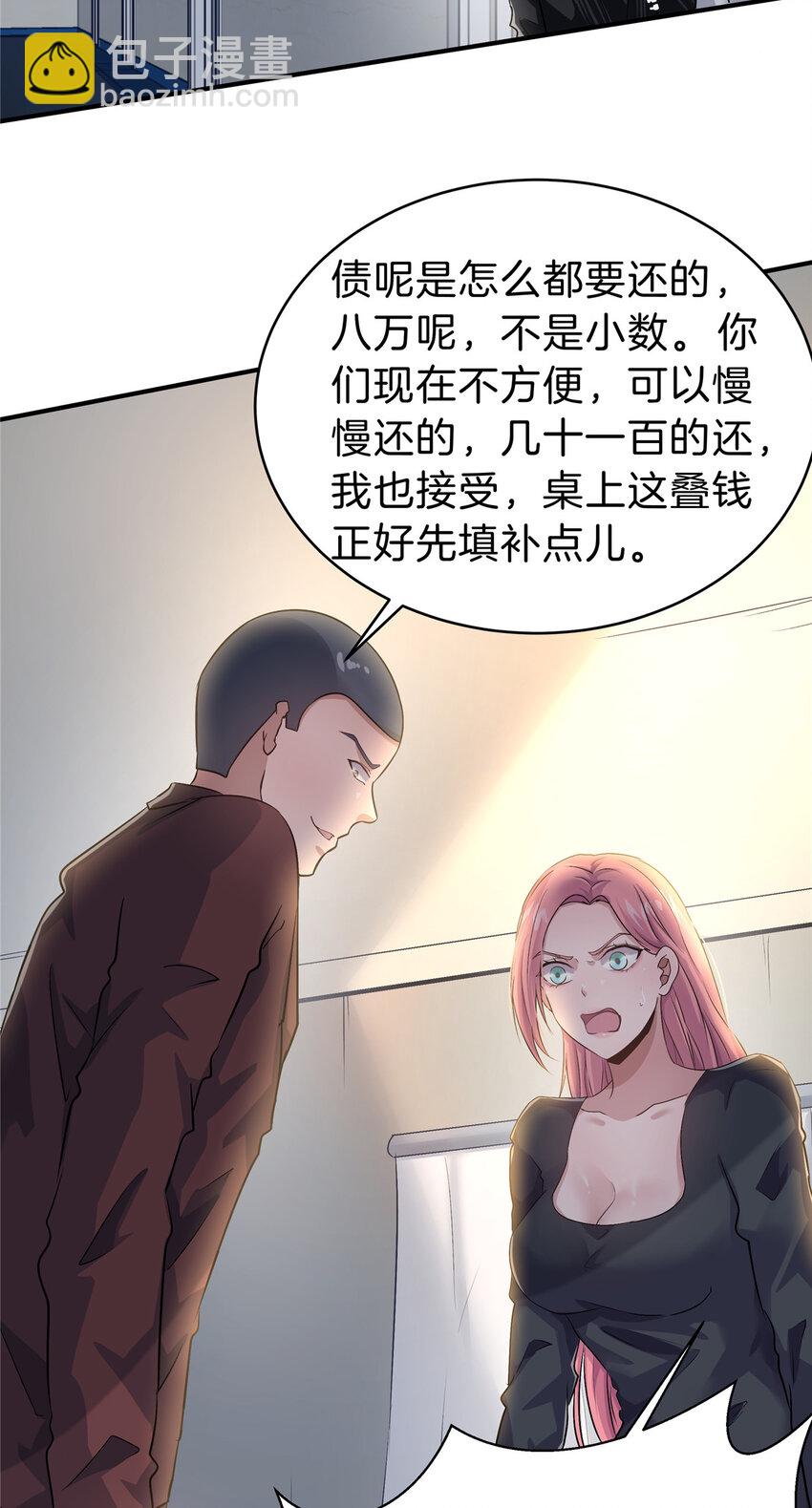 59 江湖路险(1/2)-第60话