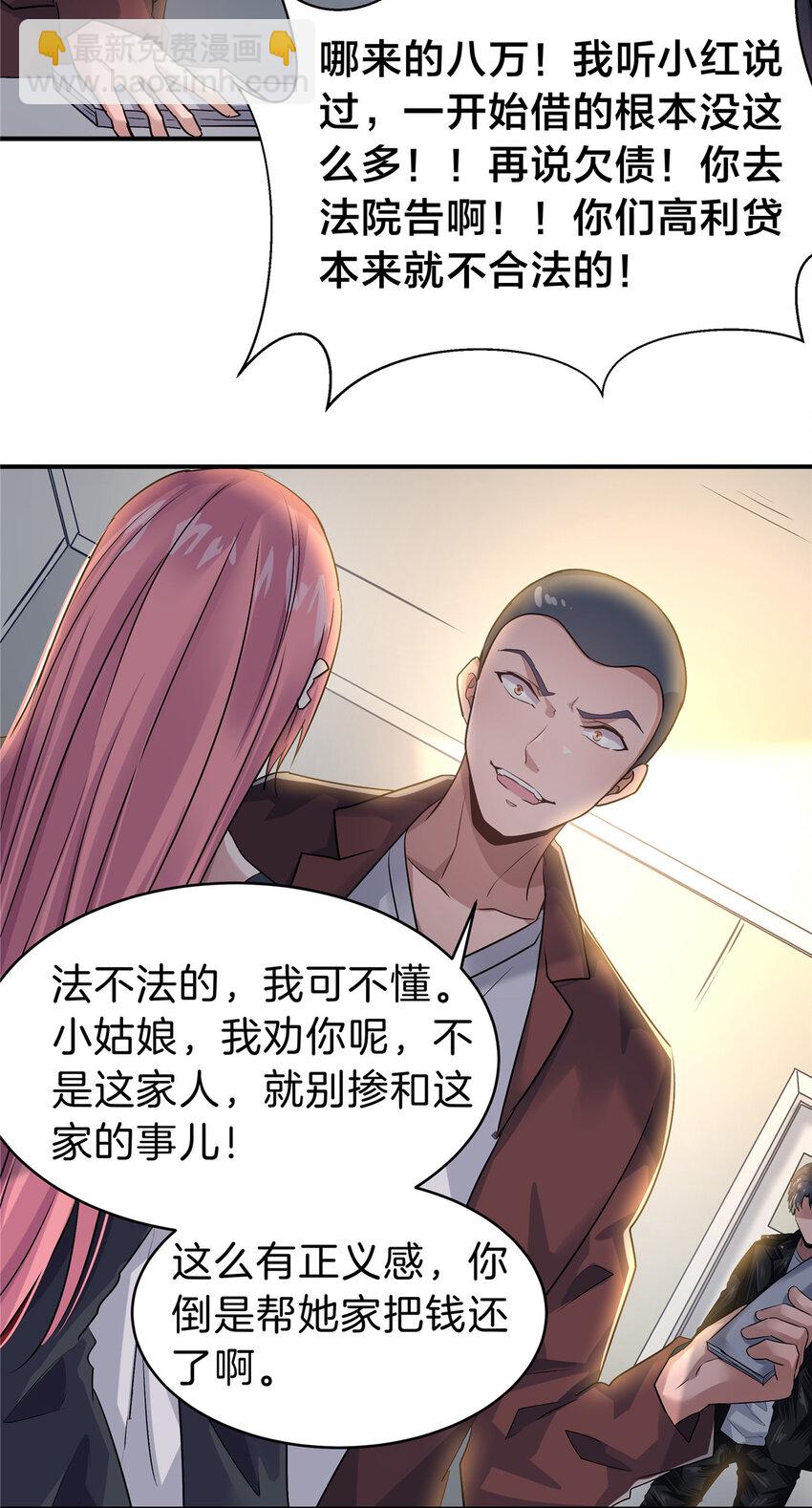 59 江湖路险(1/2)-第60话