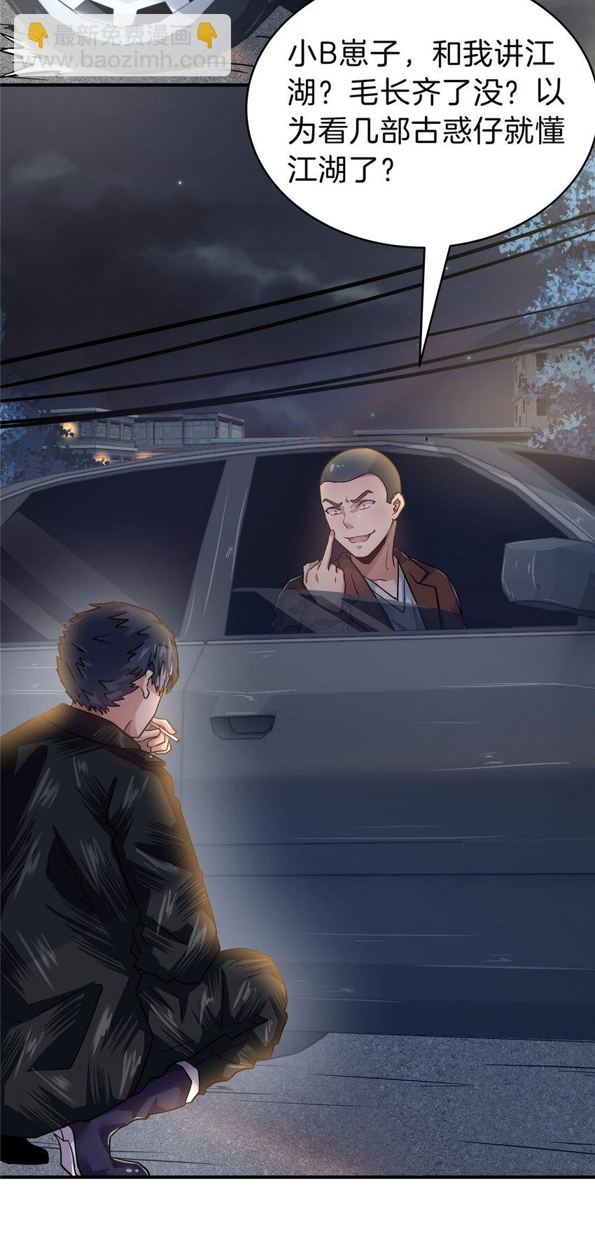 59 江湖路险(1/2)-第60话