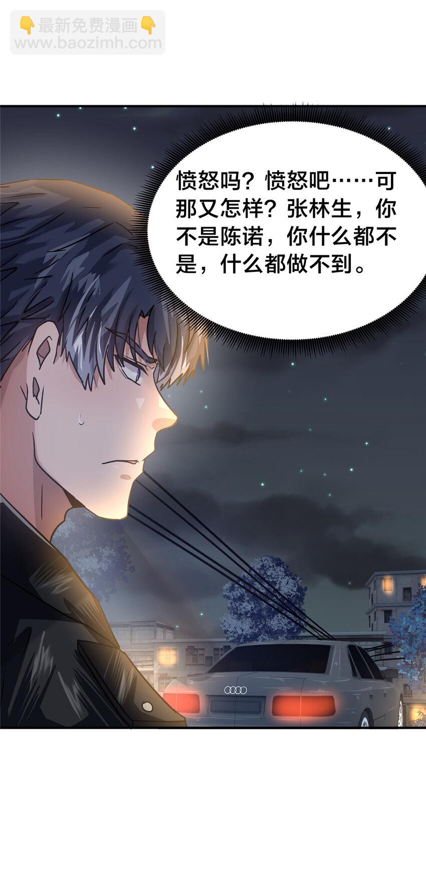 59 江湖路险(1/2)-第60话