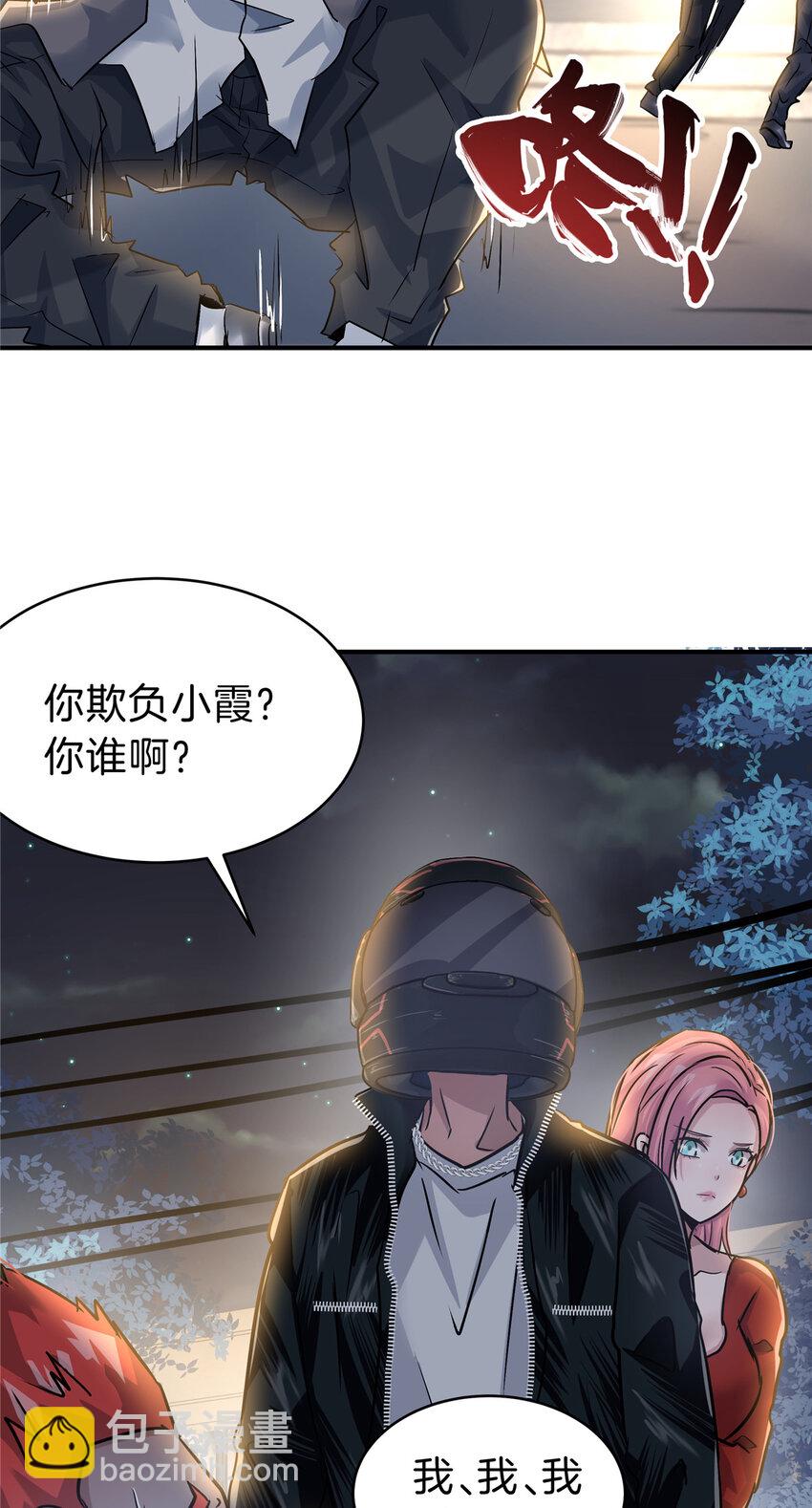 59 江湖路险(1/2)-第60话