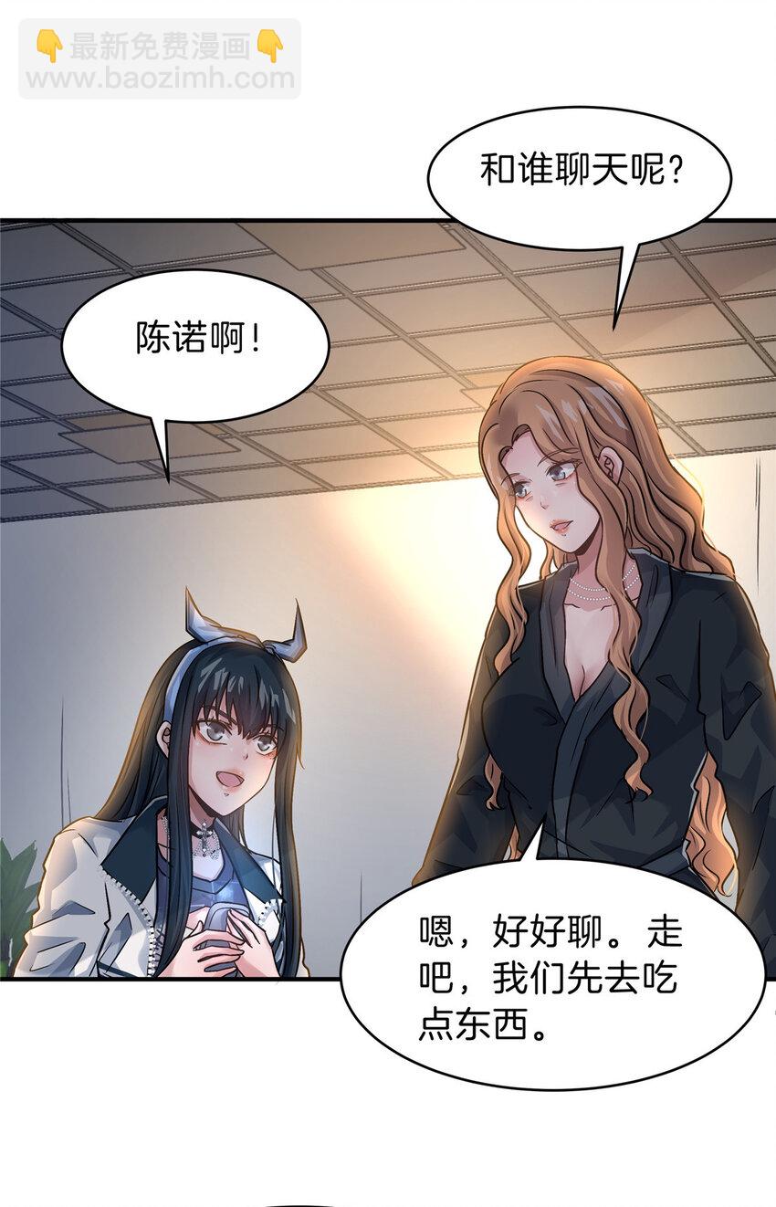 61 浮生何必言-第62话