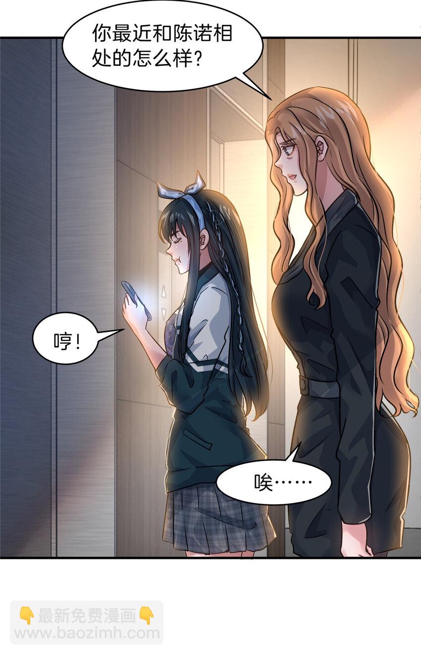 61 浮生何必言-第62话