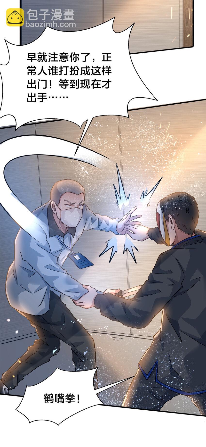 61 浮生何必言-第62话