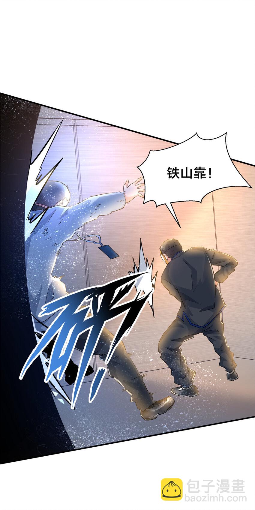 61 浮生何必言-第62话