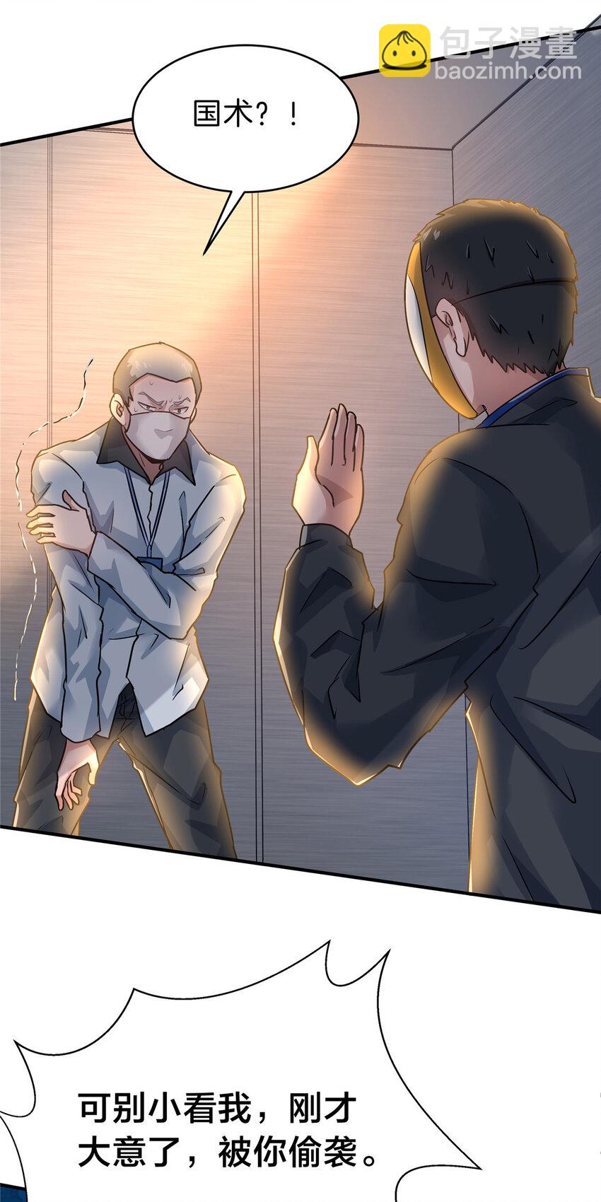 61 浮生何必言-第62话