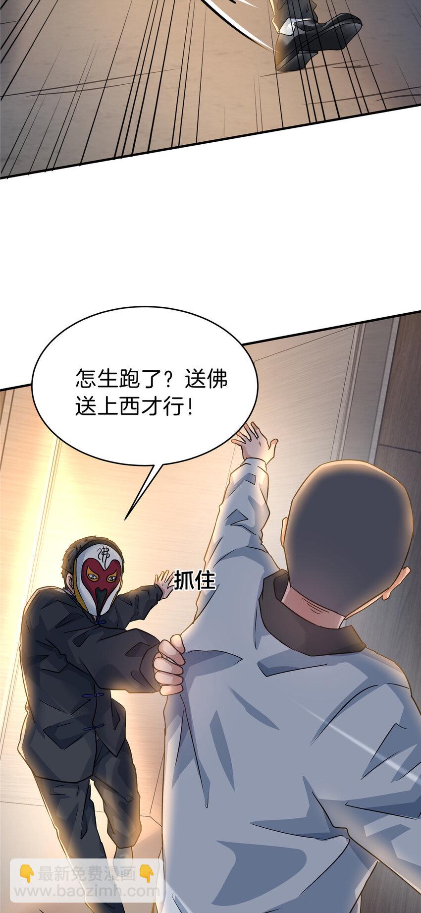 61 浮生何必言-第62话