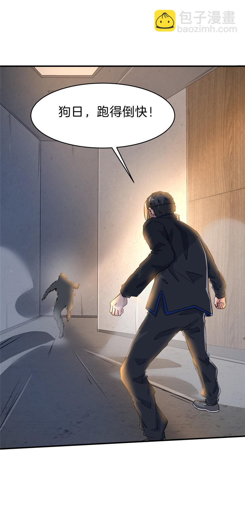 61 浮生何必言-第62话