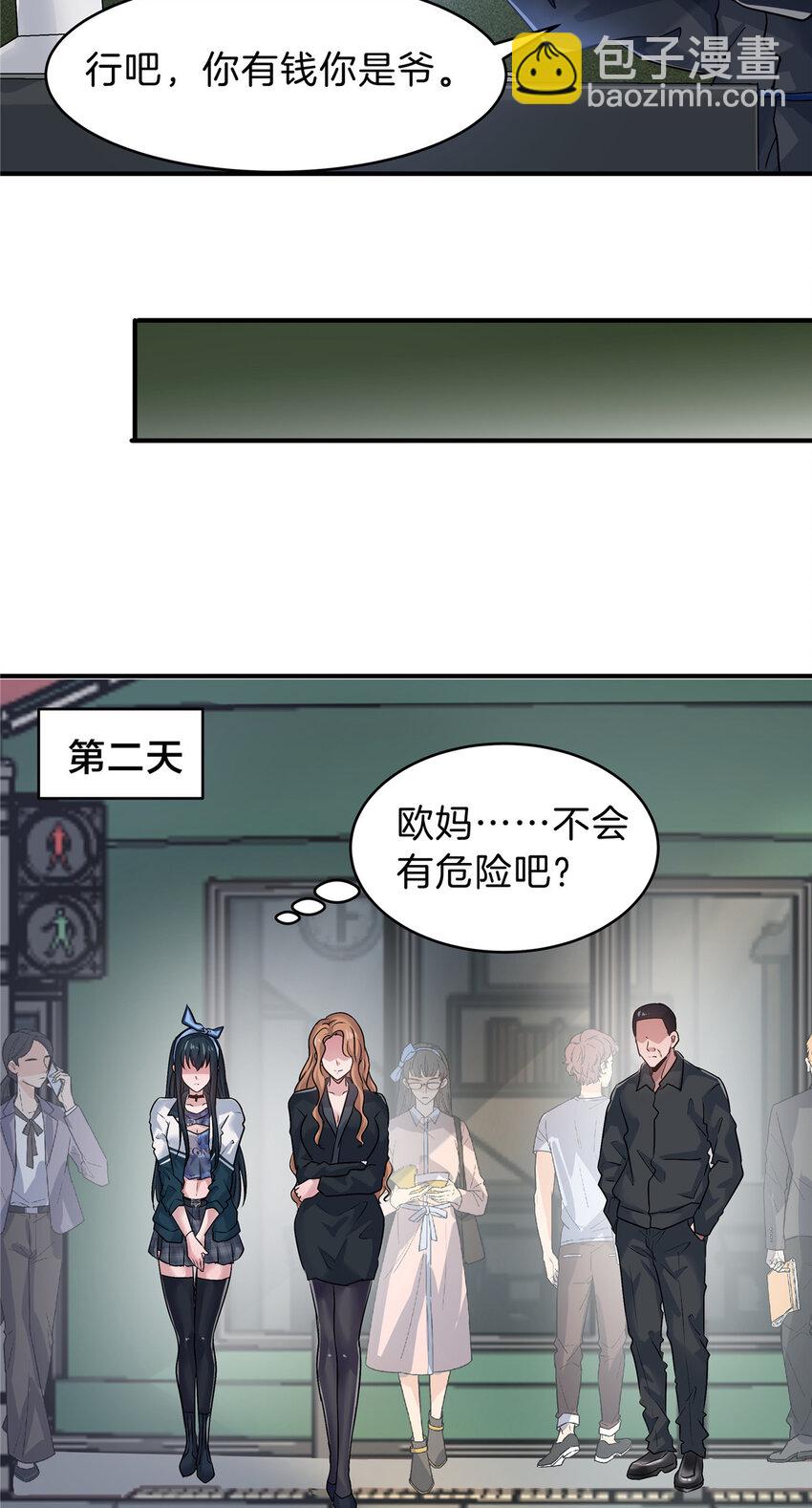 61 浮生何必言-第62话