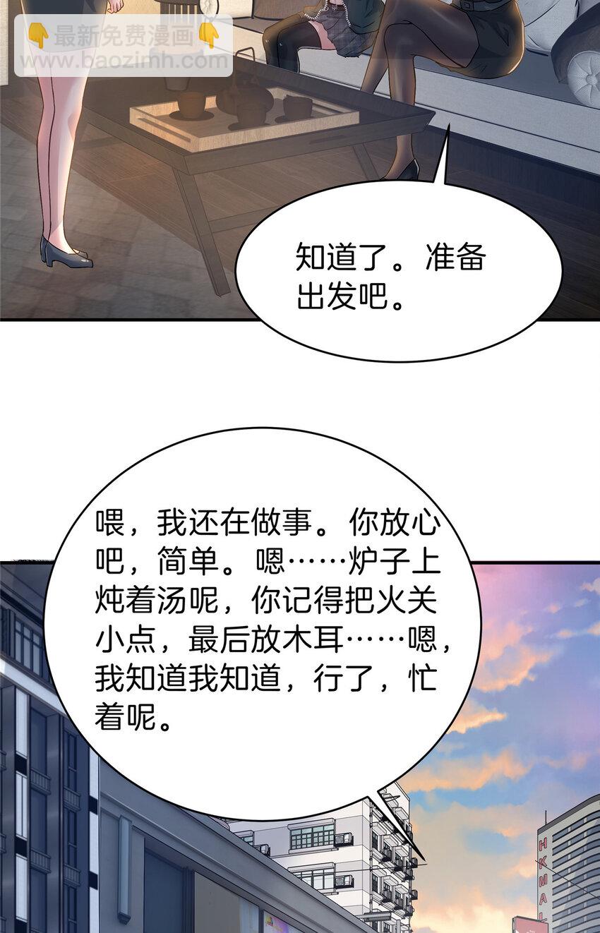 61 浮生何必言-第62话