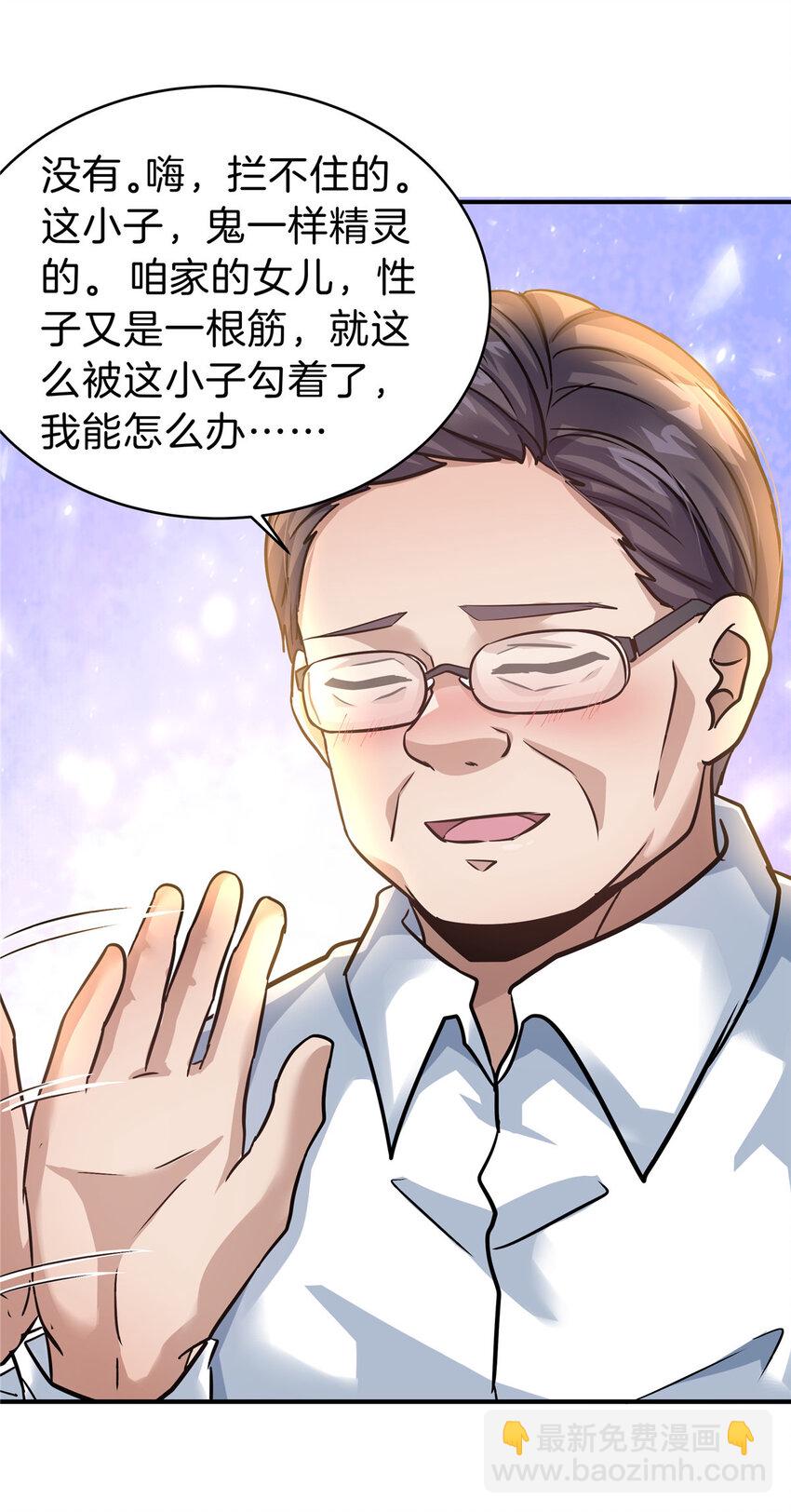 63 坑错人啦-第64话