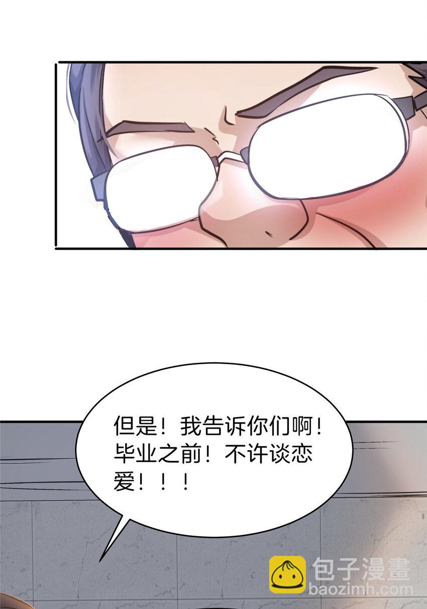 63 坑错人啦-第64话