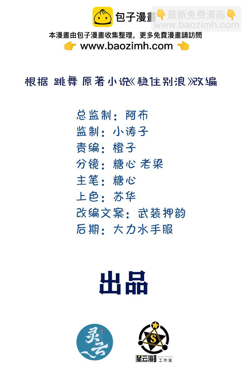 63 坑错人啦-第64话