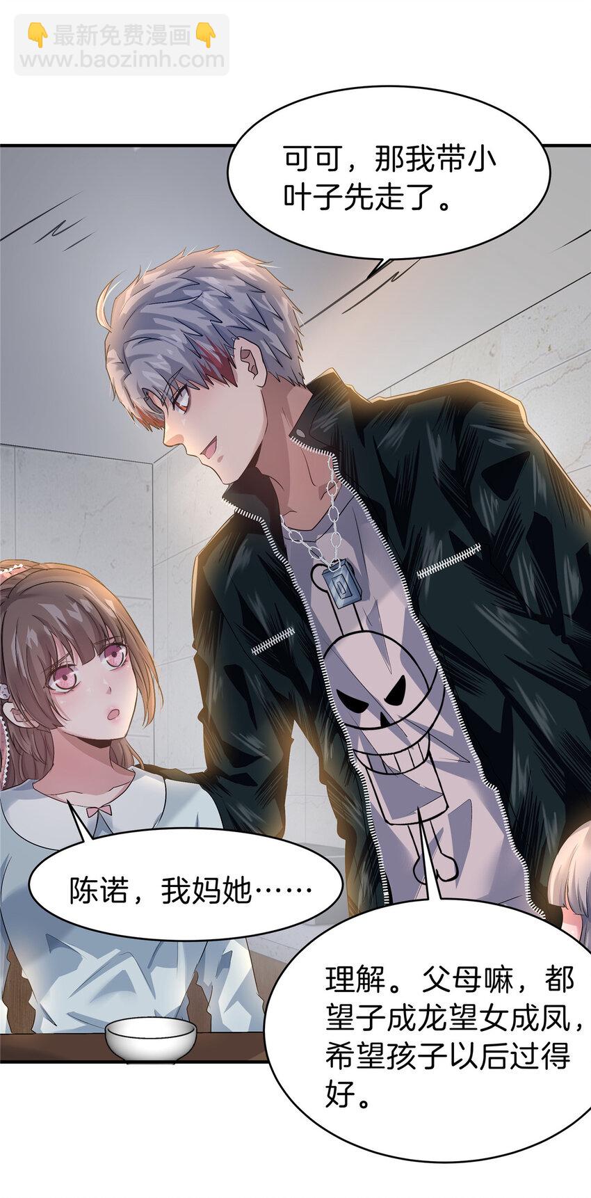 63 坑错人啦-第64话