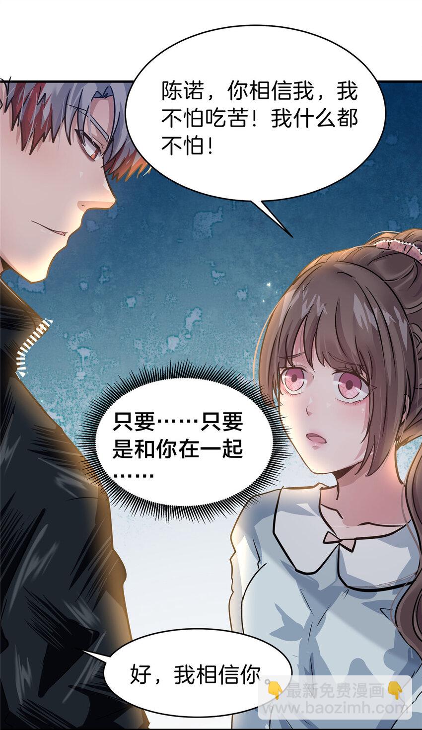 63 坑错人啦-第64话